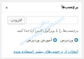 مطلب گذاشتن در وردپرس